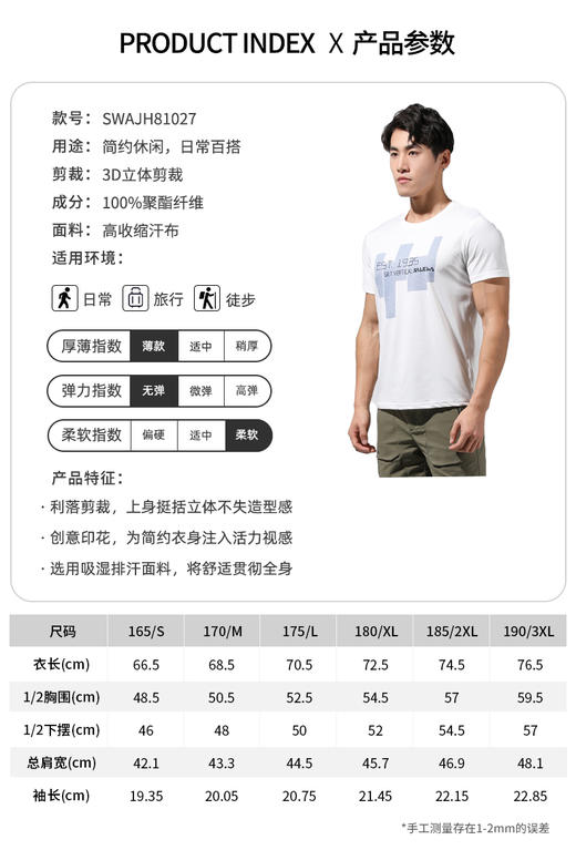 SALEWA沙乐华/男式速干T恤 SWAJH81027 商品图1