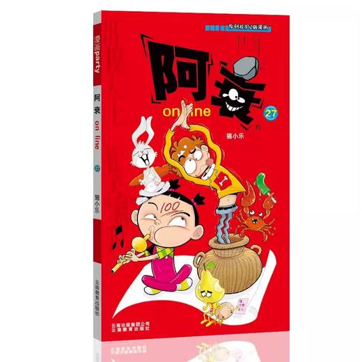 阿衰on line 27 商品图0