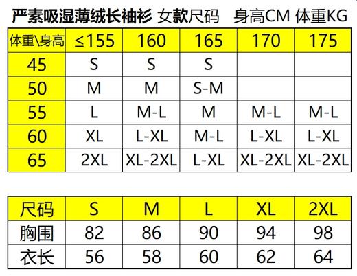 严素吸湿薄绒速干长袖T恤衫, 吸湿排汗快干薄绒打底内层贴身运动健身马拉松跑步长袖 商品图9