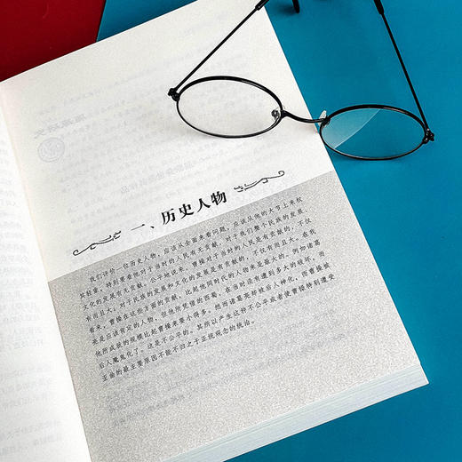 郭沫若谈读书 著名历史学家郭沫若经典著述 哲学 李白 杜甫 商品图7