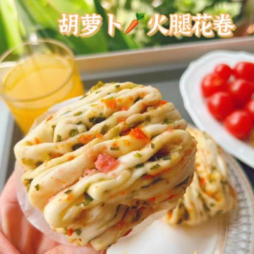 有间小姐姐 蒸来思胡萝卜花卷300g 商品图4