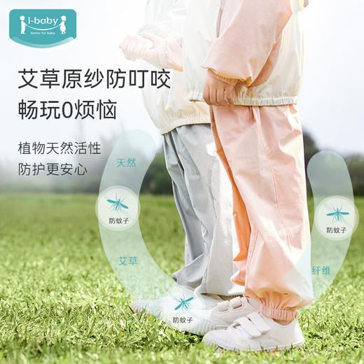 i-baby/英伦宝贝夏季清爽冰感防叮咬儿童防晒裤儿童长裤春秋夏季薄裤装吸湿排汗 商品图3