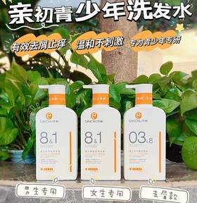 QlNCHU 亲初青少年洗发露/洗发水350ml（13-22岁）（三种规格）