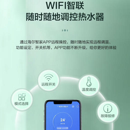 海尔（Haier）热水器 EC8002-JC9U1 商品图11