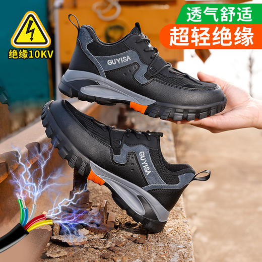2024春季新品绝缘劳保鞋10KV防砸防刺钢包头四季款透气轻便款式 商品图3