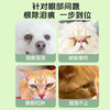 巴士宠泪痕净20ml 去泪痕口服液 源头修护泪痕 营养补充  犬猫通用【5送2，10送5】 商品缩略图7