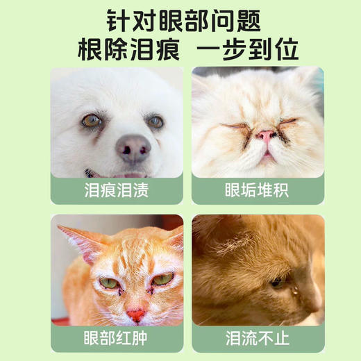 巴士宠泪痕净20ml 去泪痕口服液 源头修护泪痕 营养补充  犬猫通用【5送2，10送5】 商品图7