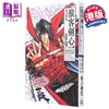 【中商原版】漫画 浪客剑心 完全版 9 和月伸宏 港版漫画书 文化传信 商品缩略图0
