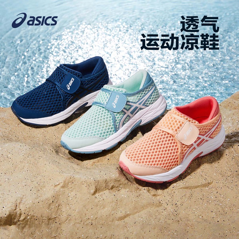 Asics/亚瑟士童鞋2024春季新款凉鞋轻便透气舒适运动儿童跑步鞋