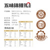 熏宗五宝五味锦鲤礼盒 散养大公鸡900g+熏猪蹄700g+香熏猪肘子500g+熏猪头肉400g+熏猪耳400g 共2900g 商品缩略图7