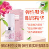 RoseFace保加利亚玫瑰弹性紧实眼部精华30ml 商品缩略图1