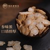 【谷记老谷头】人参片  140g/罐 商品缩略图2