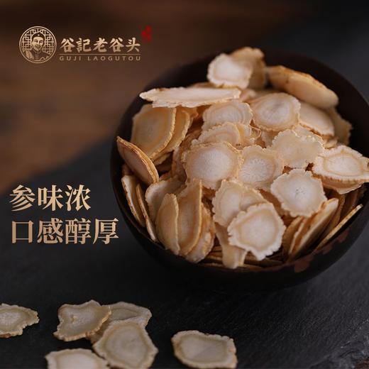 【谷记老谷头】人参片  140g/罐 商品图2