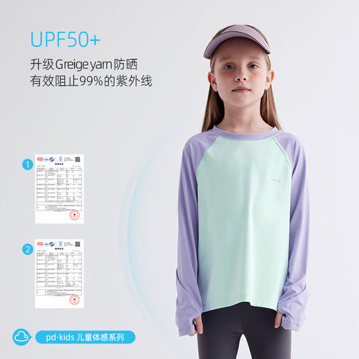 fx-儿童运动弹力防晒T恤 PXT2406 商品图2
