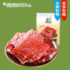 飘零大叔原味猪肉脯150g（8A) 商品缩略图0