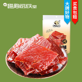 飘零大叔原味猪肉脯150g（8A)
