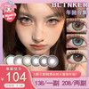 【活动】Blinker年抛 新品 胡椒小狗/流动的海/初次约会 爆款 魔力冷萃/闪银离子/奶味珍珠/幸运金币/招财发晶/蓝泡泡/空气弹/红豆包/春日茶/小无辜/玻璃影子/精灵海/丸子烧/柔光珠/雾光珠 商品缩略图0