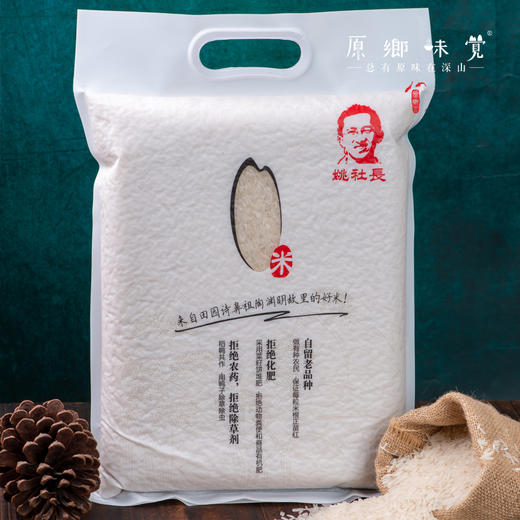 有机象牙占香米/大米/糯米（基地直发-极兔包邮）| 糯米1kg/袋，大米9.6斤/袋，来自江西宜春，生产者：姚慧峰【合作生产，公平贸易】 商品图9