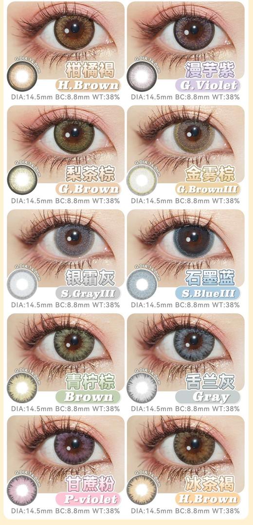 moonenleen，99/一副，168/两副，208/三副，最高度数有1000 商品图2