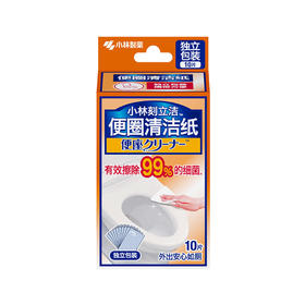 小林制药 刻立洁 便圈清洁纸 10片/盒