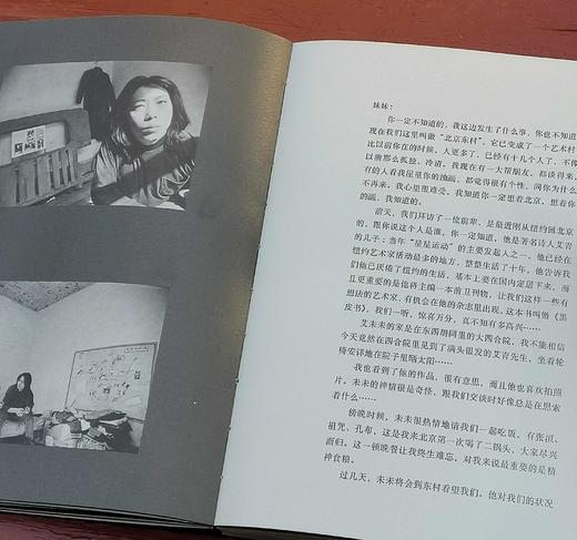 《荣荣的东村：中国实验艺术的瞬间》，32开，平装，巫鸿著，上海人民出版社2024年一版二印，279页，定价79，售价：68元。 商品图10