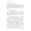 汉语课堂教学结构和过程建模研究 商品缩略图1