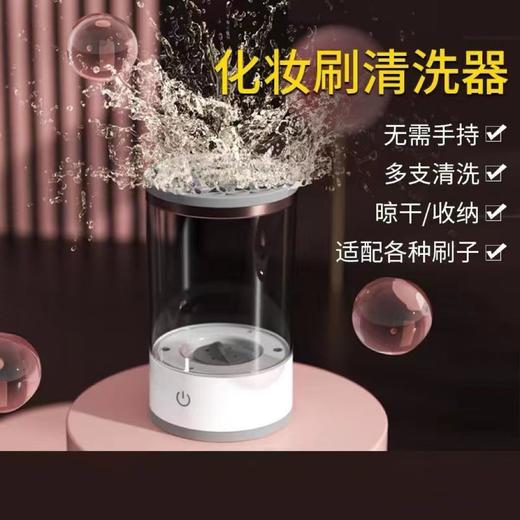 【现货·化妆工具清洗器】新款电动化妆工具清洗器自动USB充电式 懒人洗刷子工具收纳盒 商品图0