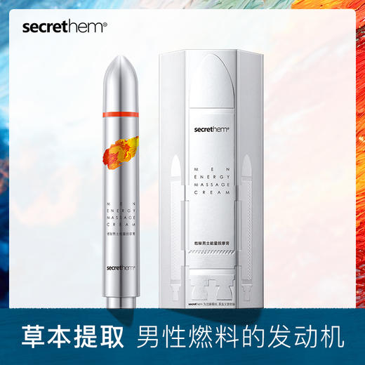 【小火箭】Secrethem他秘男士能量按摩膏15g 商品图4