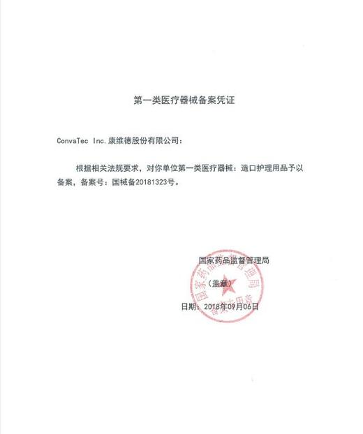 CONVATEC康维德两件式NATURA两件式耐用风琴裁剪式凸面底盘421638/421640/421642 商品图4
