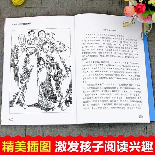 语文课本作家作品系列 《济南的冬天》 非塑封 商品图3