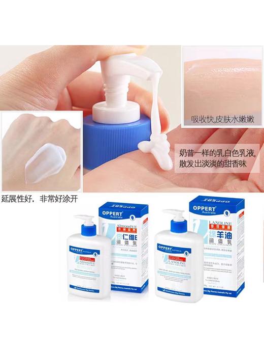 oppert澳佩尔绵羊油身体乳500ml 商品图4