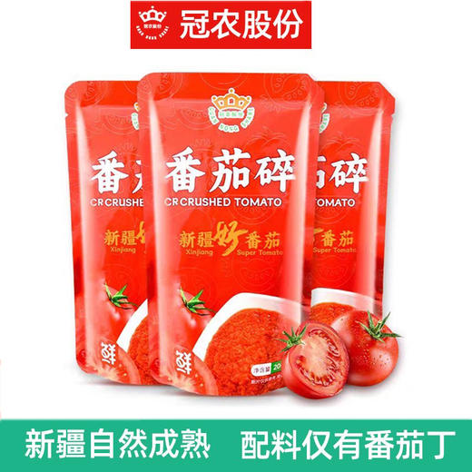 冠农番茄碎20袋家庭装 商品图0