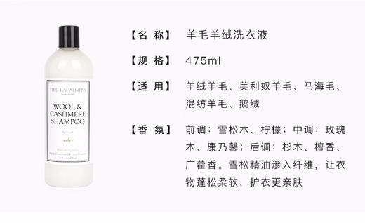 【3.13王炸割肉价】The Laundress羊绒羊毛洗衣液473ml（限25年有无中标随机发）/473ml细致（限24年25年有无中标随机发）*3任选 商品图2