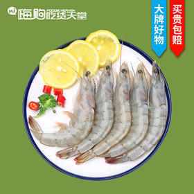 盐田大虾 净重约2.4斤 (40-50)