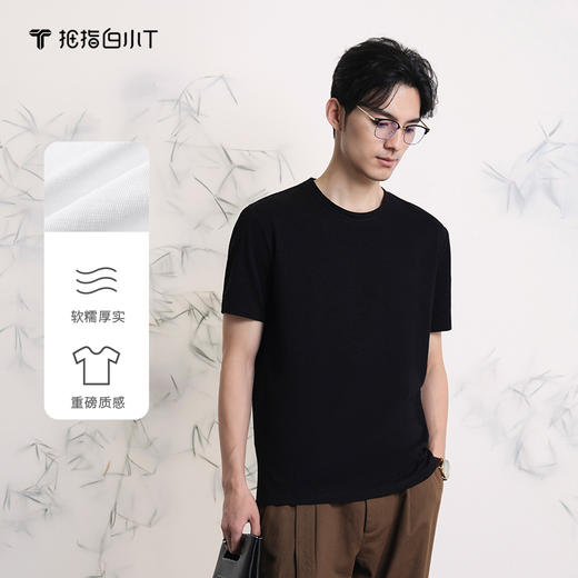 拇指白小T棉麻圆领短袖T恤无我系列 商品图1