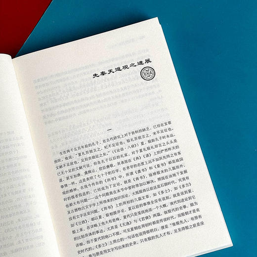 青铜时代 郭沫若精品集 著名历史学家郭沫若传世经典 商品图6