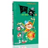 阿衰 on line 39 商品缩略图0