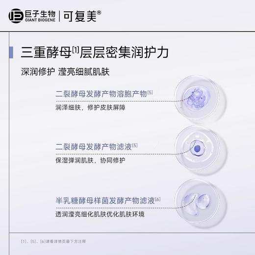 可复美 三重酵母精萃面膜补水保湿男女面部肌肤贴片面膜 心选到家 商品图4