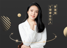 【V健康合伙人】—李蔼琪