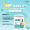 ² 【德国进口小象复合蛋白肽粉60袋】含免疫球蛋白IGg一袋300mg 含有接骨木莓/酵母β-葡聚糖/维D/乳铁蛋白/CECT8330 HM02-CRMM-YS 商品缩略图1