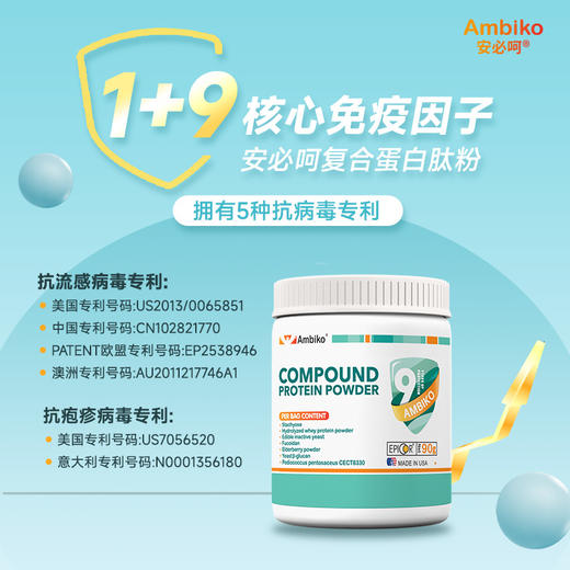 ² 【德国进口小象复合蛋白肽粉60袋】含免疫球蛋白IGg一袋300mg 含有接骨木莓/酵母β-葡聚糖/维D/乳铁蛋白/CECT8330 HM02-CRMM-YS 商品图1