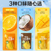 一口芒果条混合口味(原味、生椰芒芒味、香橙气泡味)450g 商品缩略图0