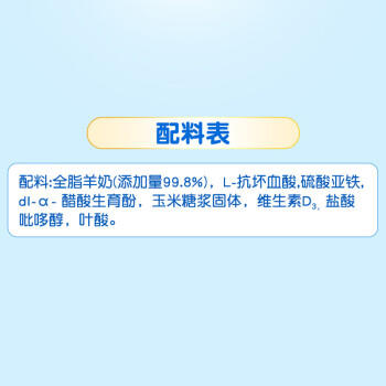 卡洛塔妮（karihome）新西兰进口羊奶粉中老年孕妇学生高钙成人奶粉400g全家营养生羊乳 商品图2