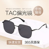 普莱斯PS20070 太阳镜 渐变镜片8美妆滤镜  TAC偏光镜片 金属材质镜框 男女通用 三色可选 商品缩略图1