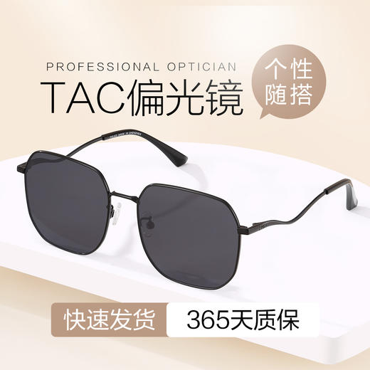 普莱斯PS20070 太阳镜 渐变镜片8美妆滤镜  TAC偏光镜片 金属材质镜框 男女通用 三色可选 商品图1