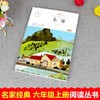 语文课本作家作品系列 《小站》 非塑封 商品缩略图1