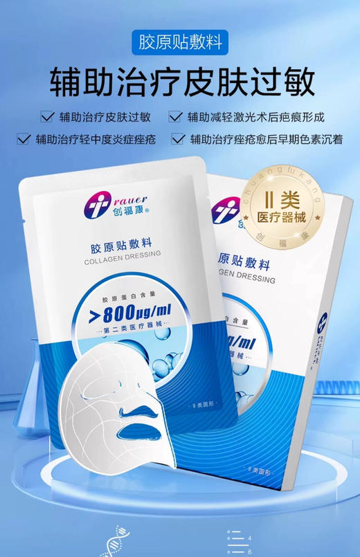 创福康800浓度/院线版5片 商品图1