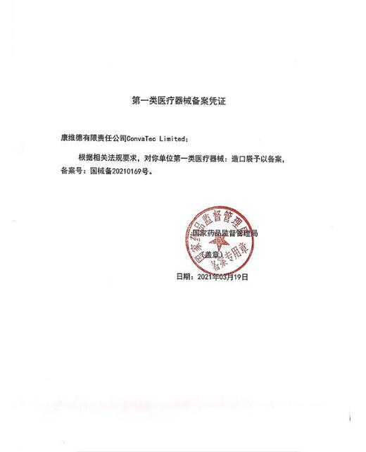 康维德Little Ones一件式肛肠儿童造口袋大便袋 020922 商品图7