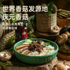 香菇酱 | 三大不添加 甄选纯净山水养育“庆元香菇” 拌饭拌面好搭档【拾爸精选】 商品缩略图0