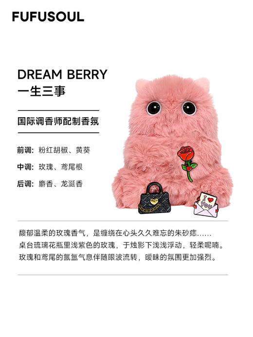 FUFUSOUL 一生三事套装 香薰娃娃送人送礼送女友生日节日礼物 商品图3